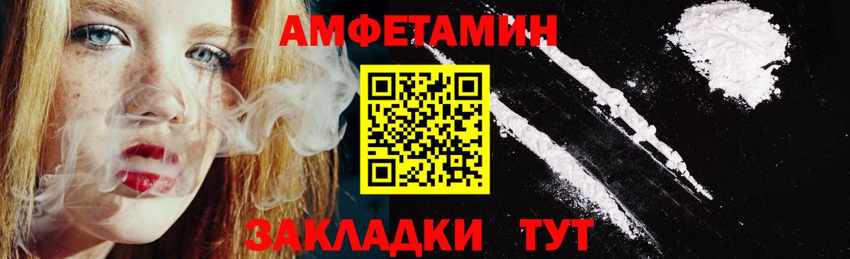 Амфетамин 97%  Амфетамин  Новокузнецк  Вход с VPN  АМФ 