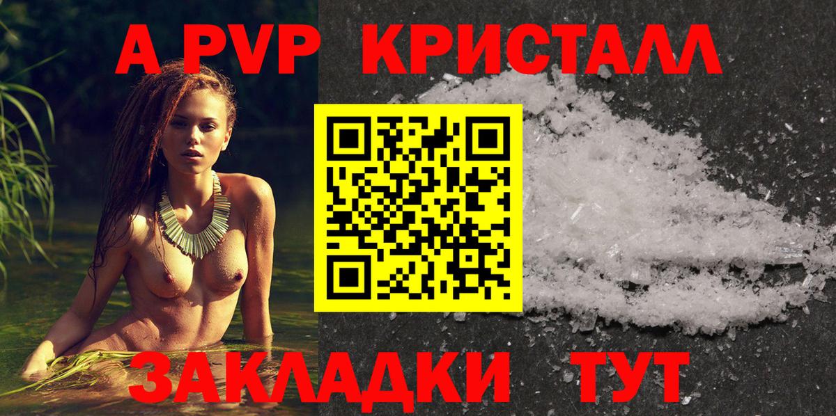 Альфа ПВП СК КРИС  A-PVP СК  Вход с VPN  A PVP VHQ  Новокузнецк 