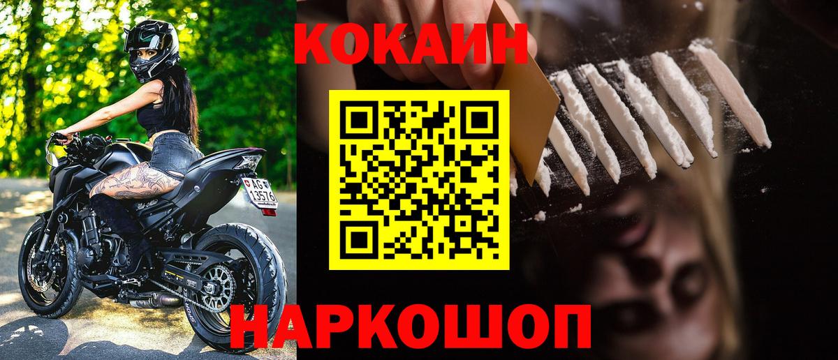 Cocaine 97%  купить   Новокузнецк  Вход с VPN  COCAIN 97% 