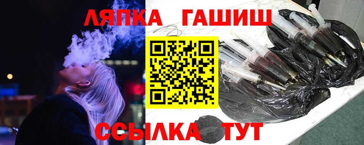 ГАШ гашик Новокузнецк