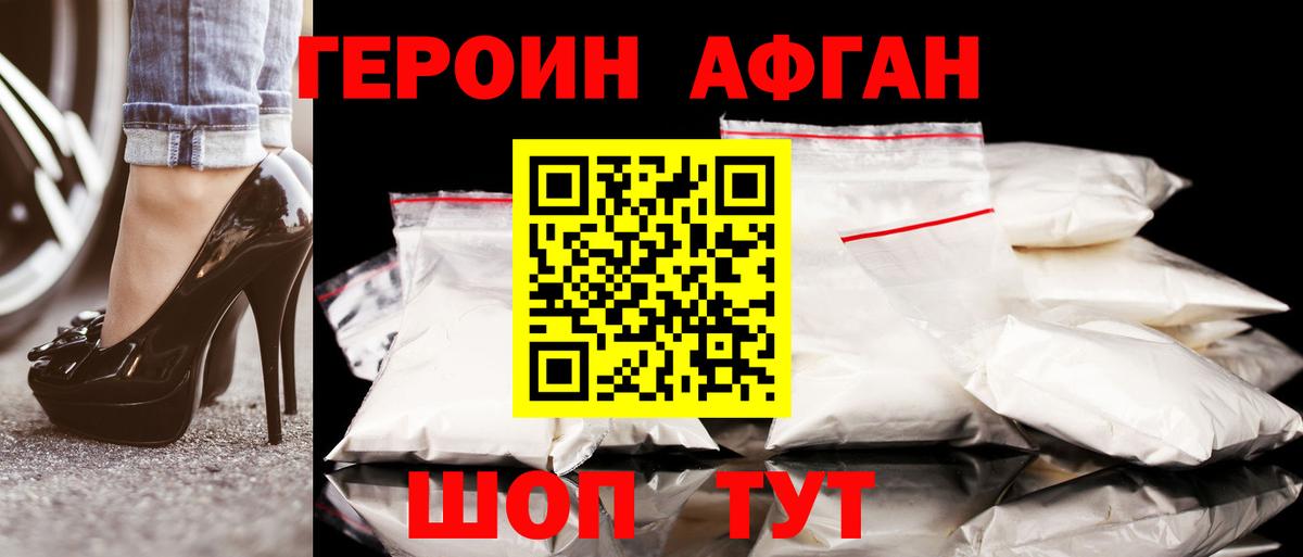 Новокузнецк  ГЕРОИН  Вход с VPN  Героин герыч 