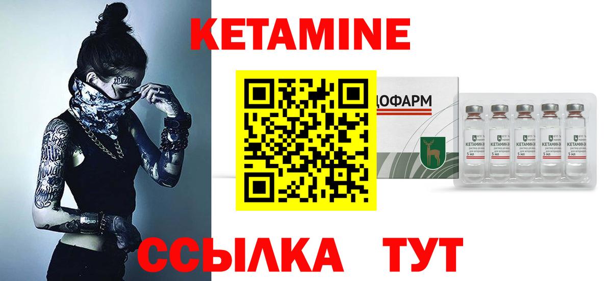 Кетамин ketamine  Вход с VPN  КЕТАМИН ketamine  Новокузнецк 