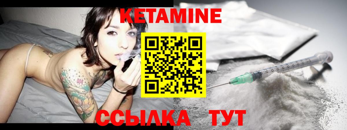 Кетамин ketamine Новокузнецк