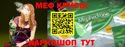 мескалин Краснознаменск