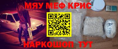 меф Краснокаменск
