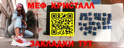 мескалин Краснознаменск