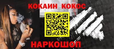 кокаин VHQ Краснодар