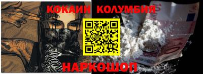 кокаин VHQ Краснодар