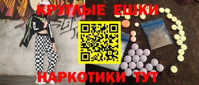 мескалин Краснознаменск