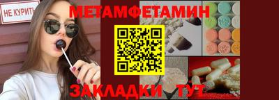 меф Краснокаменск