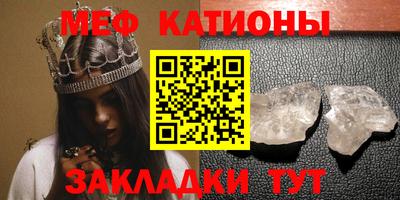 меф Краснокаменск