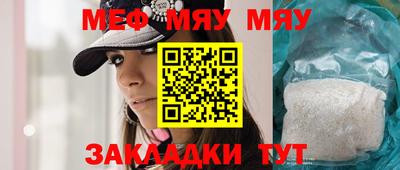 мескалин Краснознаменск