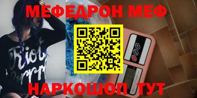 мескалин Краснознаменск
