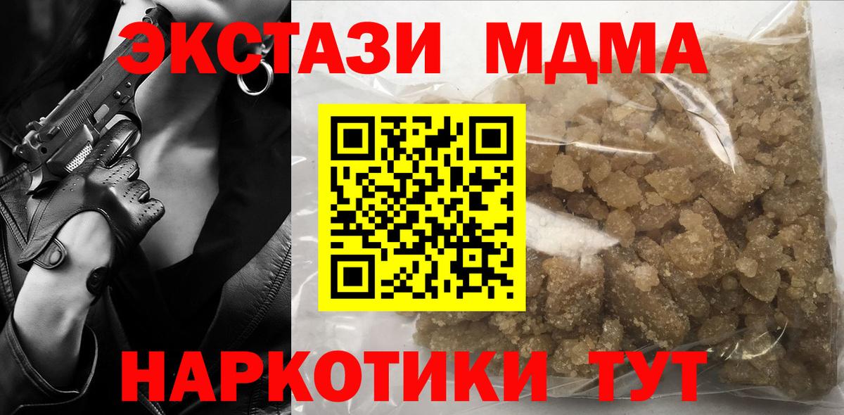 МДМА молли  Вход с VPN  MDMA VHQ  Новокузнецк 