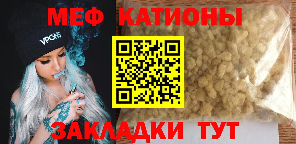 Меф  Новокузнецк