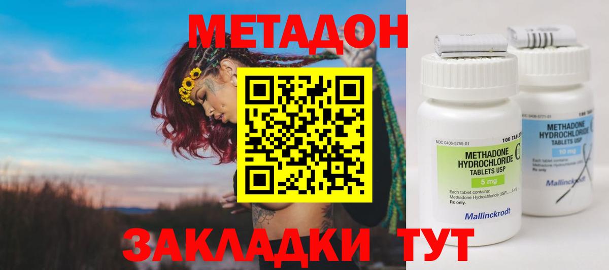 МЕТАДОН мёд  Вход с VPN  Новокузнецк  МЕТАДОН мёд 