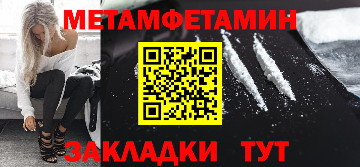 МЕТАМФЕТАМИН Methamphetamine Новокузнецк