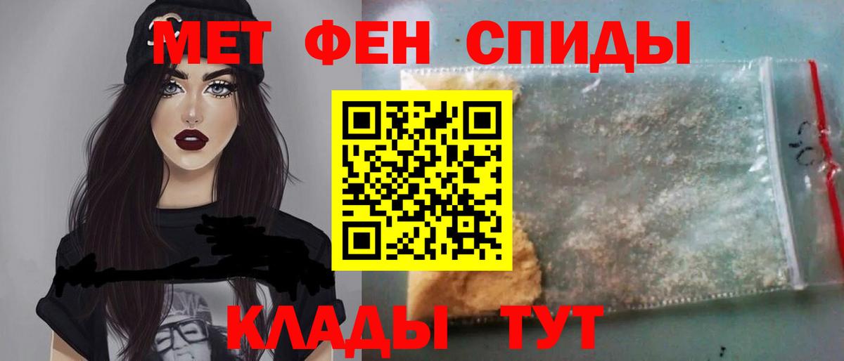 Новокузнецк  МЕТАМФЕТАМИН витя  Вход с VPN 
