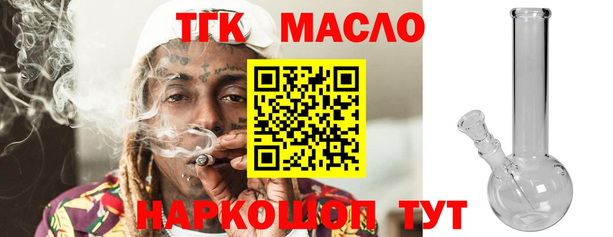 Новокузнецк  купить закладку  Вход с VPN  ТГК вейп 